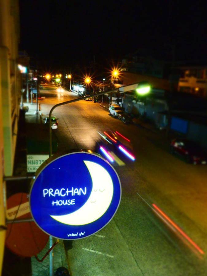 Prachan Hostel تونغ سالا المظهر الخارجي الصورة